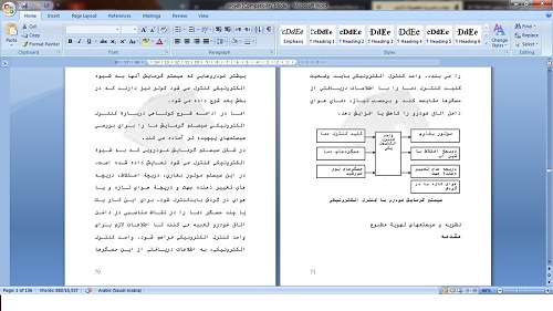 سيستمهاي برقي و الكترونيكي اتومبيل خودرو