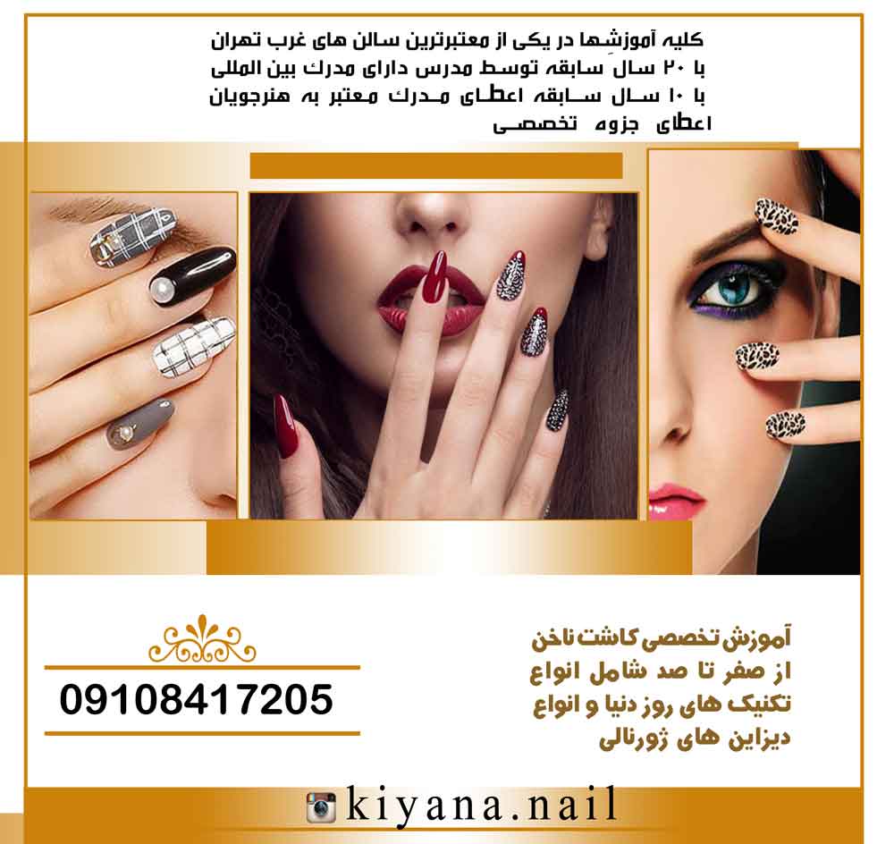 طرح لایه بازخدمات کاشت ناخن