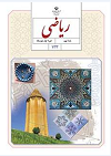 سوال امتحان هماهنگ نوبت دوم ریاضی نهم-خرداد97-استان فارس