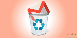 بازگردانی جیمیل