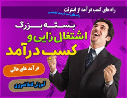 درآمد 8 میلیونی در ماه تضمینی