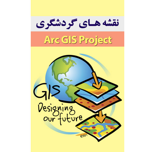پروژه نقشه گردشگری شهر خالد آباد (ArcGIS)