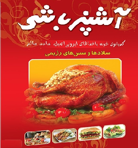کد بانوی ایرانی