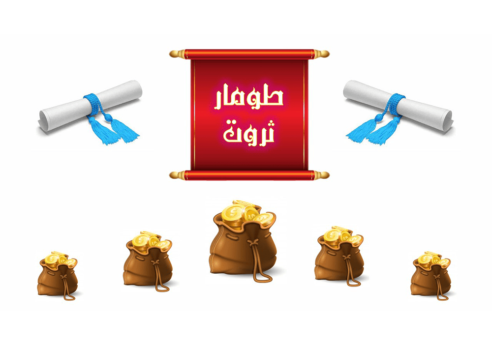 طومار ثروت