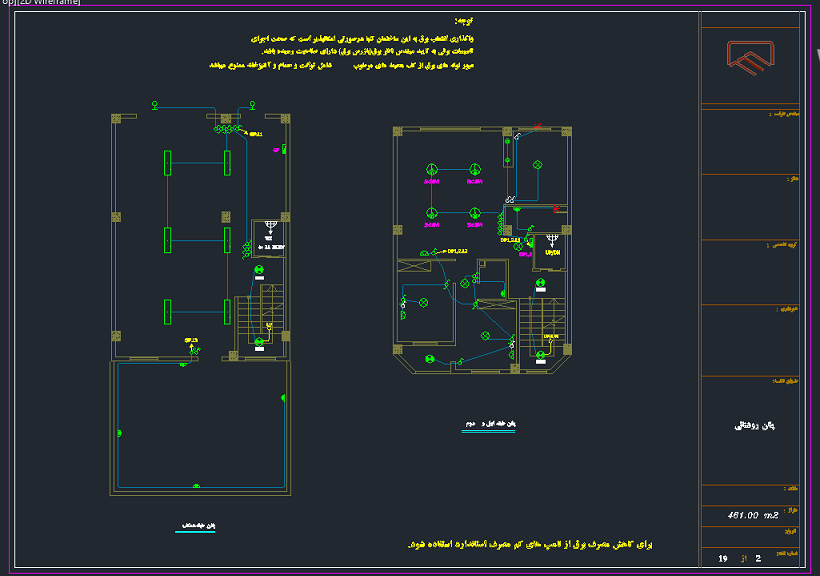 نقشه تاسیسات برقی ساختمان مسکونی 3 طبقه