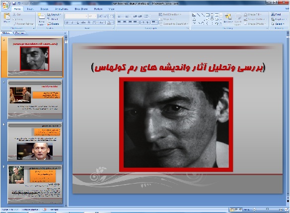 پاورپوینت بررسي وتحليل آثار وانديشه هاي رم كولهاس