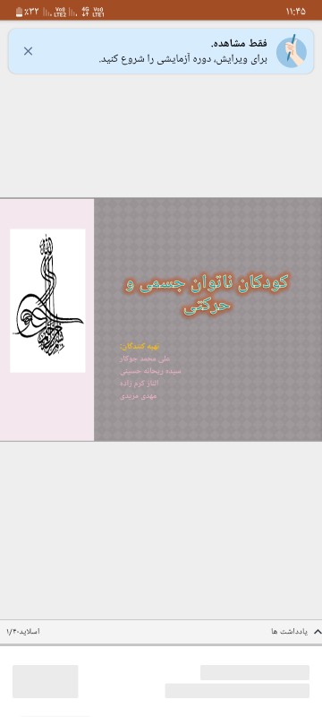 دانلود رایگان پاورپوینت کودکان ناتوان جسمی و حرکتی