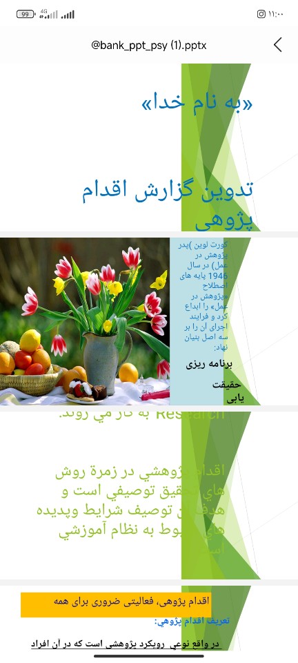 دانلود پاورپوینت نمونه اقدام پژوهی