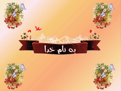 دانلود پاورپوینت علوم حس بینایی