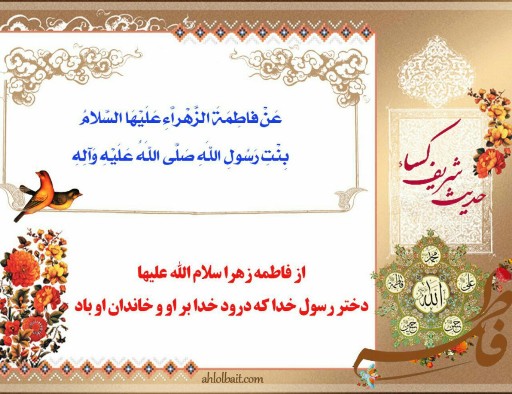 دانلود پاورپوینت حدیث شریف کسا