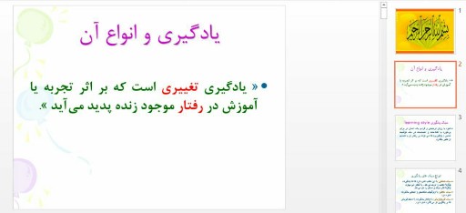 دانلود پاورپوینت یادگیری و انواع آن