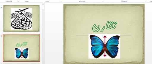 دانلود پاورپوینت ریاضی آموزش تقارن