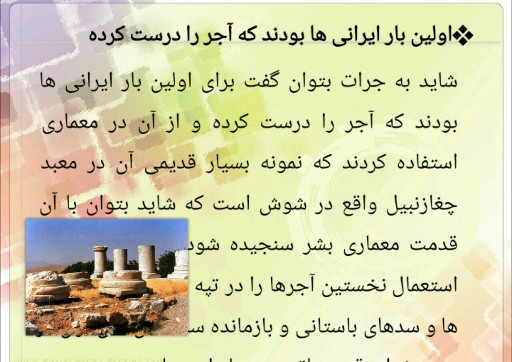 دانلود پاورپوینت تاریخچه معماری تزئینی