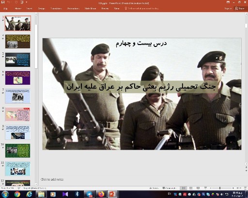 دانلود پاورپوینت تاریخ معاصر یازدهم درس 24 جنگ تحمیلی رژیم بعثی حاکم بر عراق علیه ایران