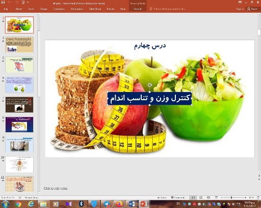 دانلود پاورپوینت بهداشت و سلامت درس 4 کنترل وزن و تناسب اندام