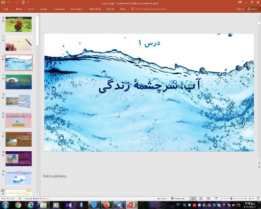 دانلود پاورپوینت انسان و محیط زیست درس 1 آب، سرچشمۀ زندگی