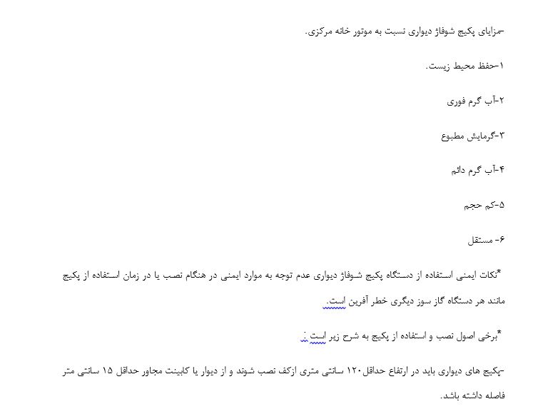 گزارش کاراموزی شرکت تاسیساتی رشته مکانیک( لوله کشی خانگی )