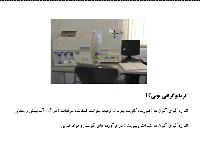 دانلود گزارش کاراموزی  در آزمایشگاه  کنترل کیفیت مواد غذایی رشته صنایع غذایی