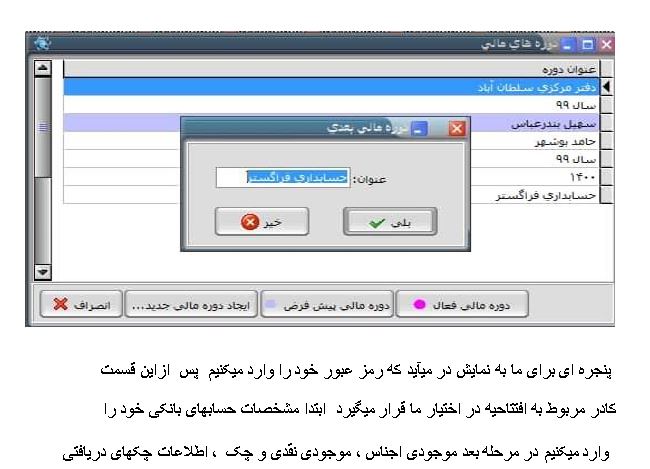 دانلود گزارش کارآموزی صندوق  های فروشگاهی رشته کامپیوتر