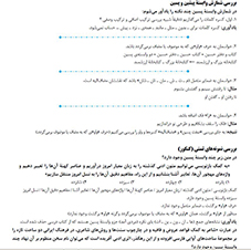 جزوه  آمادگی کنکور دستور زبان فارسی بصورت pdf