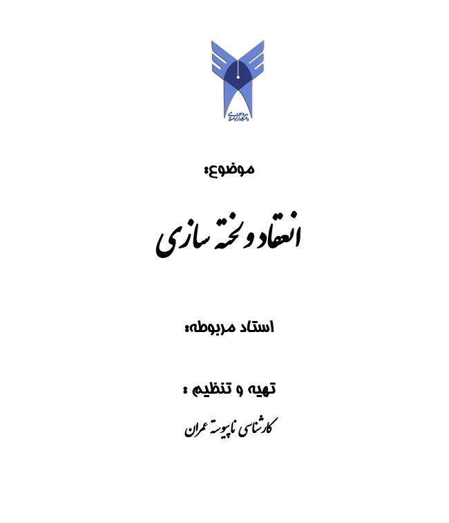 پروژه انعقاد و لخته سازي رشته عمران