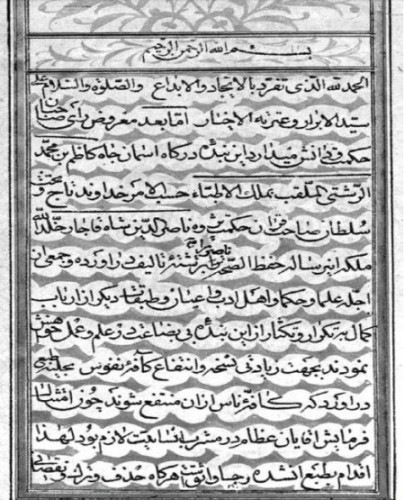 دانلود چاپ سنگی و نایاب کتاب ارزشمند حفظ الصحه ناصری در علم طب چاپ 1304 قمری
