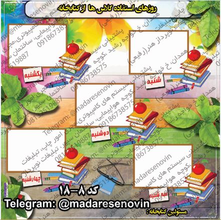 طرح لایه باز بنر کتابخانه