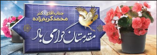 طرح لایه بازبنرخیرمقدم