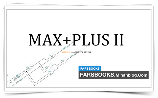 گزارش کار آزمایشگاه MAX PLUS II
