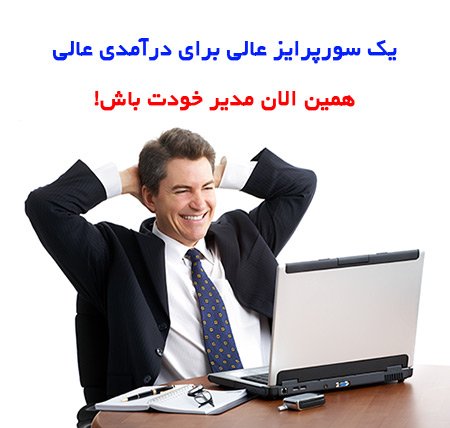 متد های کسب درآمد میلیونی