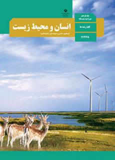 دانلود پاورپوینت تنوع زیستی تابلوی زیبای آفرینش درس ششم انسان و محیط زیست پایه یازدهم