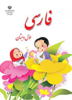 دانلود پاورپوینت نشانه ن فارسی پایه اول دبستان