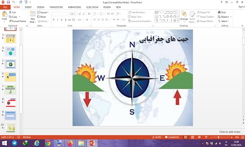 دانلود پاورپوینت جهت های جغرافیایی درس ششم مطالعات اجتماعی چهارم دبستان