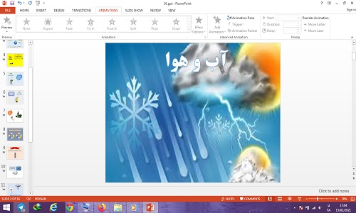 پاورپوینت آب و هوا درس 16 مطالعات اجتماعی چهارم دبستان