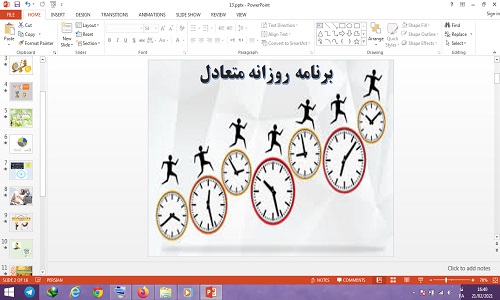 دانلود پاورپوینت برنامه روزانه متعادل درس 13 مطالعات اجتماعی ششم