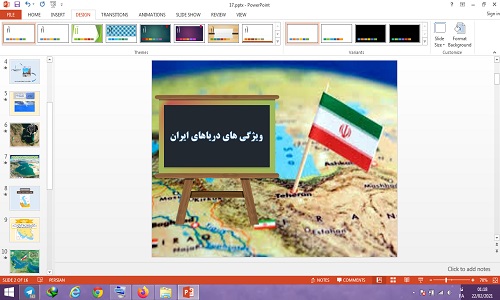 دانلود پاورپوینت ویژگی های دریاهای ایران درس 17 مطالعات اجتماعی ششم