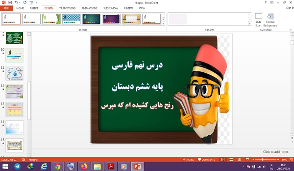 دانلود پاورپوینت رنج هایی کشیده ام که مپرس فارسی پایه ششم دبستان