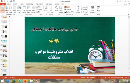 دانلود پاورپوینت انقلاب مشروطیت موانع و مشکلات درس سیزدهم مطالعات اجتماعی پایه نهم
