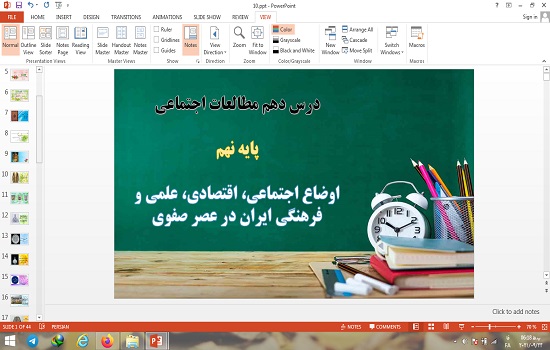 پاورپوینت اوضاع اجتماعی، اقتصادی، علمی و فرهنگی ایران در عصر صفوی درس 10مطالعات اجتماعی نهم
