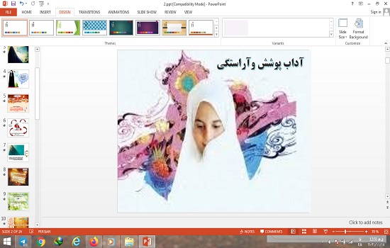 پاورپوینت آداب پوشش و آراستگی تفکر و سبک زندگی هفتم