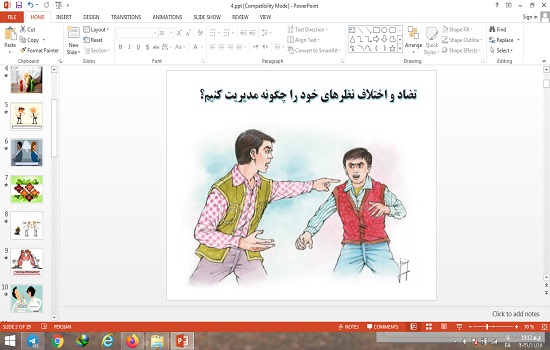 پاورپوینت تضاد و اختلاف نظرهای خود را چگونه مدیریت کنیم تفکر و سبک زندگی هفتم