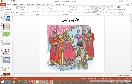 پاورپوینت حکایت راستی درس تفکر و سبک زندگی هفتم
