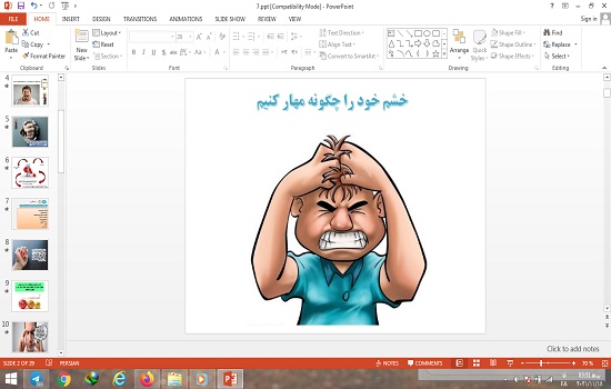 پاورپوینت خشم خود را چگونه مهار کنیم درس تفکر و سبک زندگی هفتم