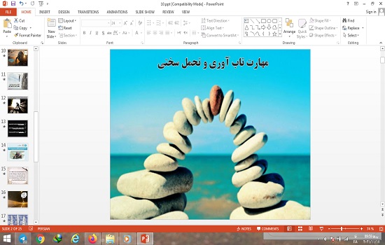 پاورپوینت مهارت تاب آوری و تحمّل سختی تفکر و سبک زندگی هفتم