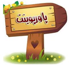 اختلالات سیستم عصبی صرع
