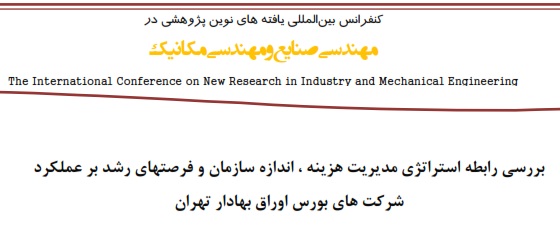 بررسی رابطه استراتژی مدیریت هزینه، اندازه سازمان و فرصتهای رشد بر عملکرد شرکت های بورس اوراق بهادار تهران