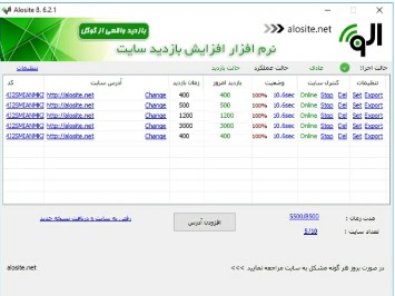 نسخه کرک شده برنامه افزایش بازدید سایت و سئو