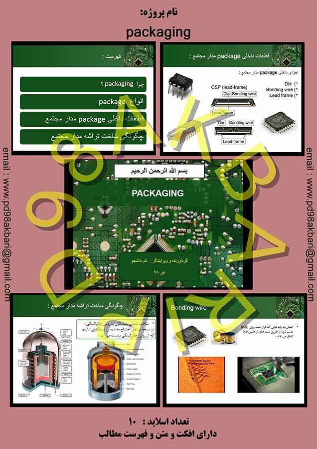 پاورپوینت پکیجینگ مدار مجتمع  mems