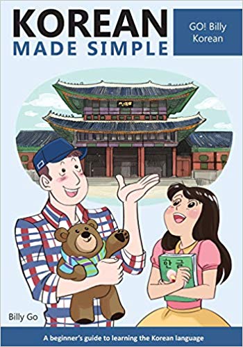 خرید و دانلود کتاب زبان کره ای جلد اول  Korean Made Simple: A beginners guide to learning the Korean language