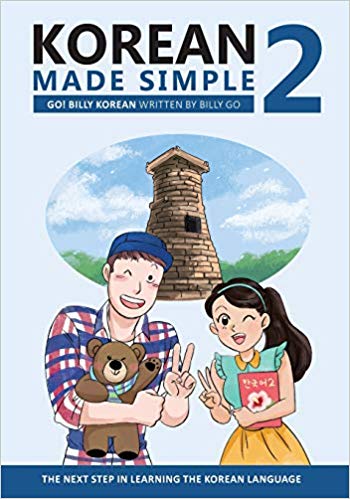 خرید و دانلود کتاب زبان کره ای جلد دو Korean Made Simple 2 A beginners guide to learning the Korean language